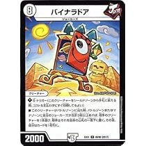 Amazon.co.jp: デュエルマスターズDMEX-01/ゴールデン・ベスト/DMEX-01